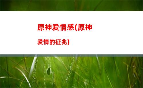 原神补丁(原神补丁会封吗)