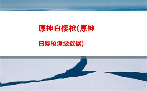 原神fjb(原神f捡不了东西)