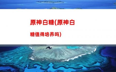 原神安东尼(原神安东尼白天在哪)