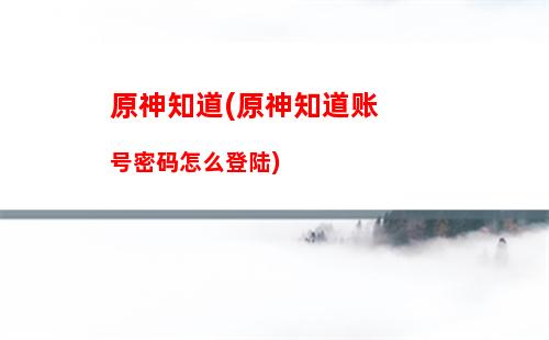 原神摘星(原神摘星崖)