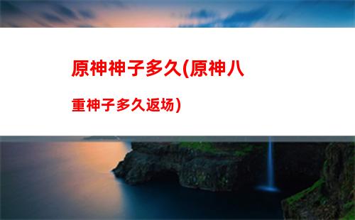 云原神和原神有区别(云原神官网)