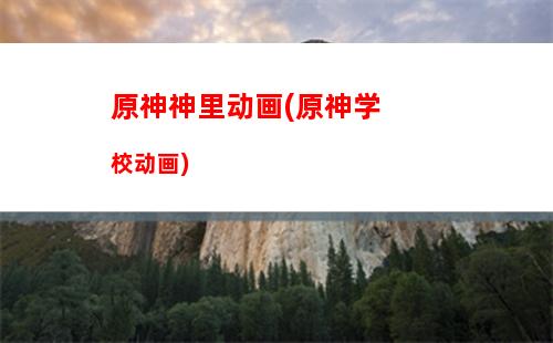 nyc原神