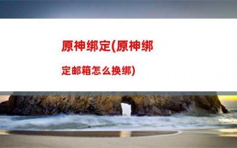 原神白矿石(原神白矿石密集点分布图)
