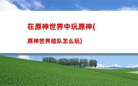 戒指原神(寻找被塔列辛拿走的戒指原神)
