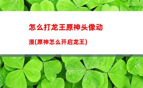 原神104(原神104开头)