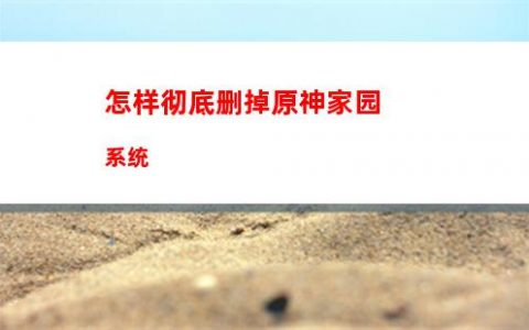 神蠎原