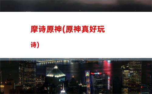 原神打雷神复活(原神打雷神怎么过)