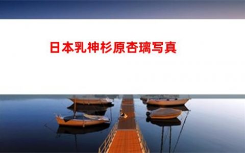 在原神(在原神中如何快速获得原石)