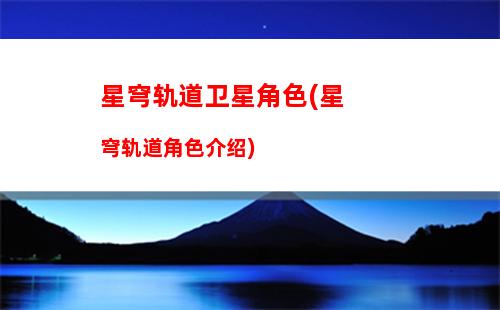 星穹轨道彦卿遗器(星穹轨道b服下载)
