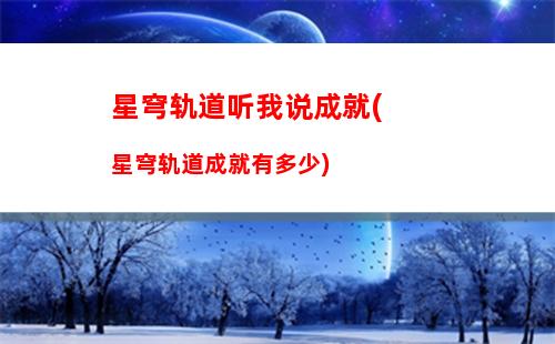 星穹轨道瓦尔特天赋(星穹轨道瓦尔特光锥)