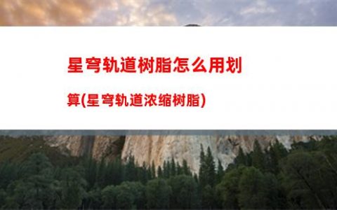 星穹轨道未来角色(星穹轨道官方下载)