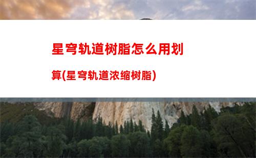 星穹轨道未来角色(星穹轨道官方下载)