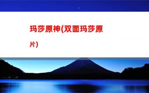 原神幻化(原神幻化的火炬)