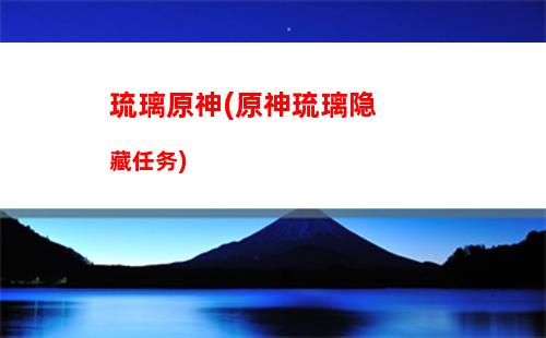 雷神晚安原神(原神雷神武器推荐)