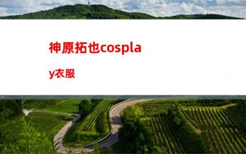 原神祝(原神祝祷顺序)