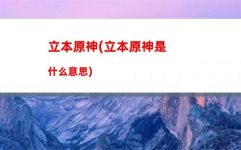 云原神和原神互通吗(云原神和正版原神互通吗)