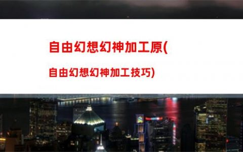 近郊原神(原神近郊怎么进去)