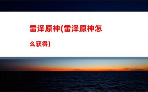 原原神神里绫华流水
