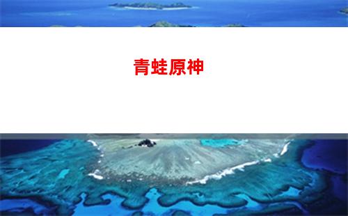 原神累神服装