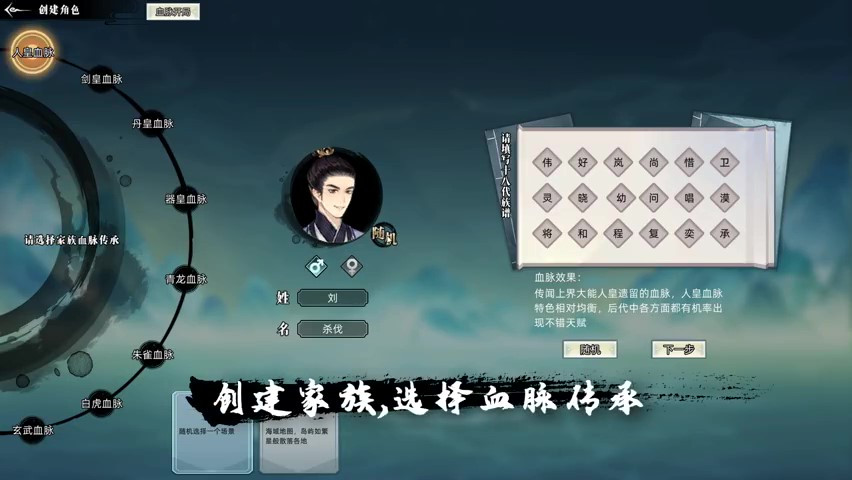 《修仙家族模拟器》9月13日发售 售价48元