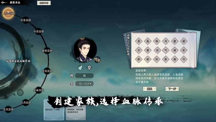 《修仙家族模拟器》9月13日发售 售价48元