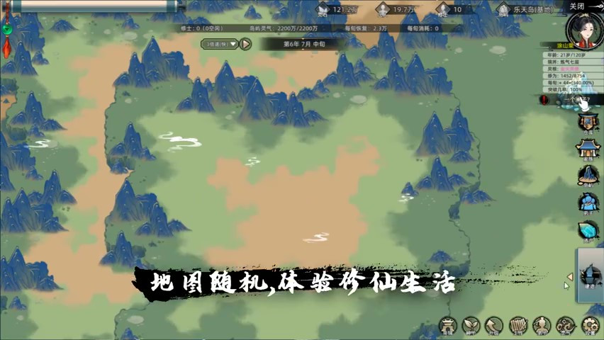 《修仙家族模拟器》9月13日发售 售价48元