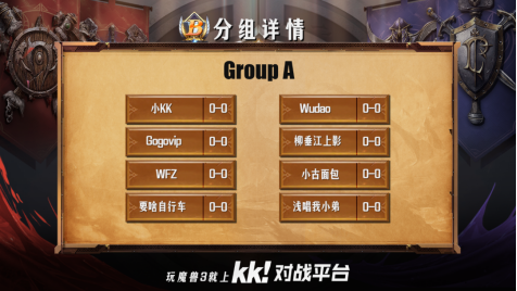 Bcup魔兽争爸赛今晚震撼打响，BBC携手老杨闹闹联袂解说