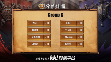 Bcup魔兽争爸赛今晚震撼打响，BBC携手老杨闹闹联袂解说