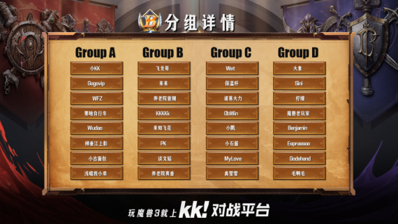 Bcup魔兽争爸赛今晚震撼打响，BBC携手老杨闹闹联袂解说