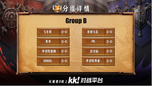 Bcup魔兽争爸赛今晚震撼打响，BBC携手老杨闹闹联袂解说