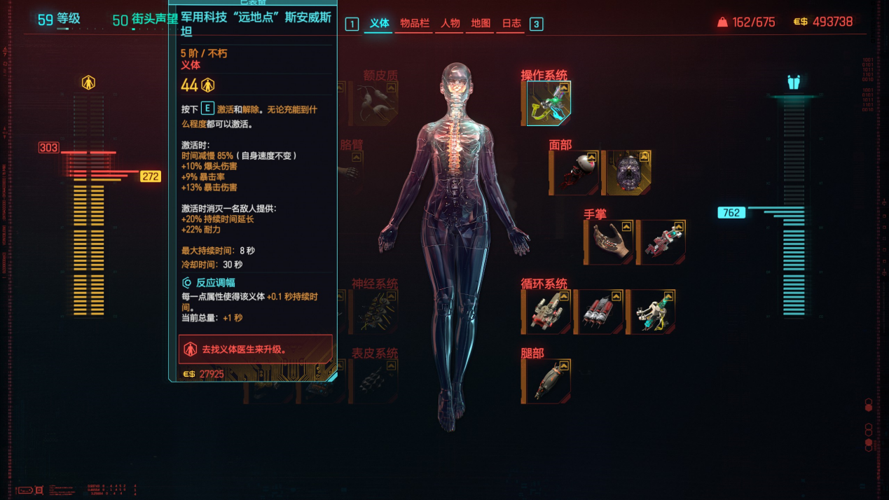 《赛博朋克2077：往日之影》评测：血与自由