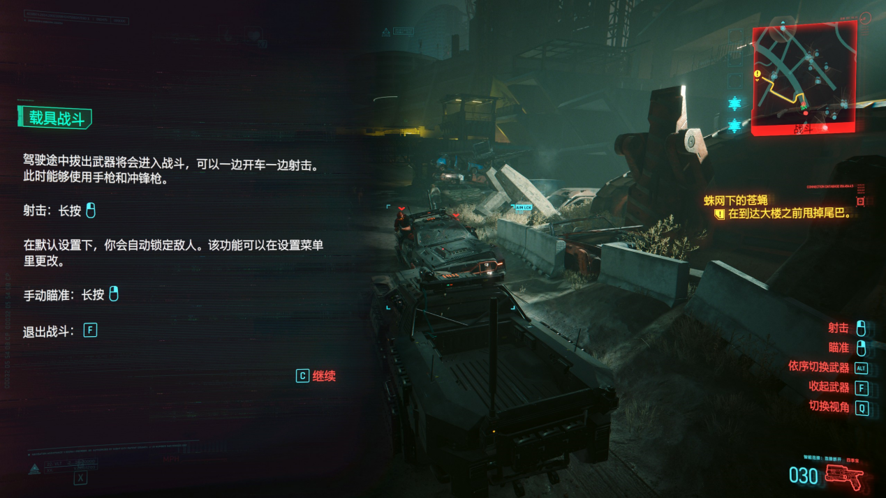 《赛博朋克2077：往日之影》评测：血与自由