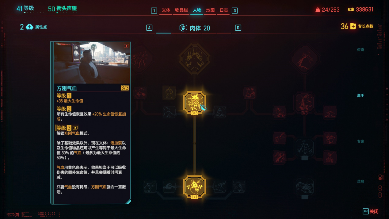 《赛博朋克2077：往日之影》评测：血与自由