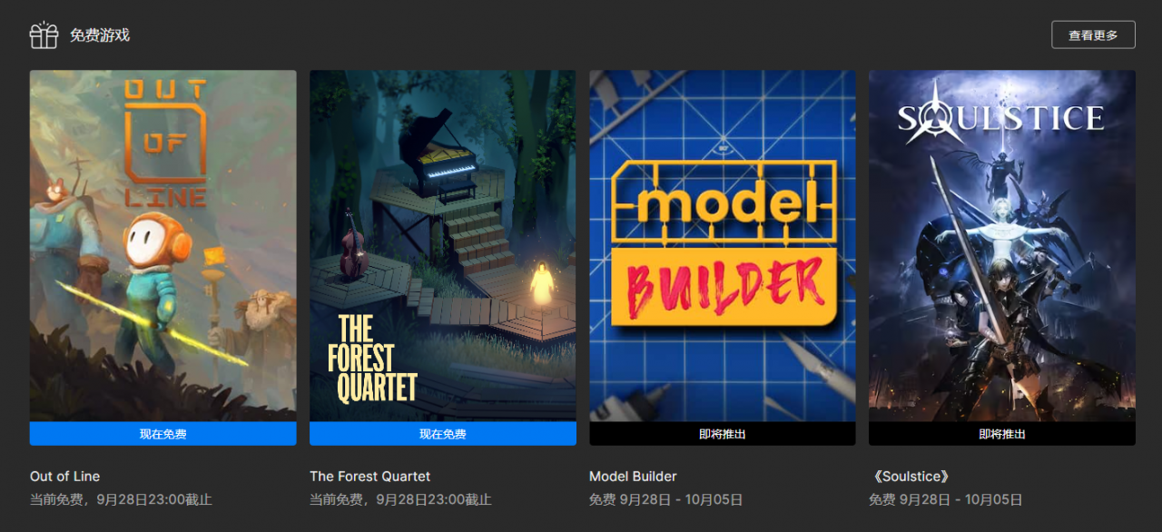 Epic喜加一：《胶佬模拟器/Model Builder》免费领！