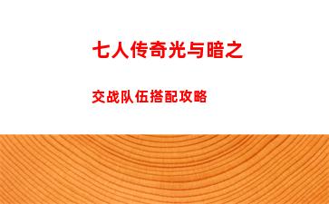 逆水寒手游氪金严重吗