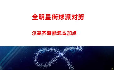 全民汉字王三国换装怎么过关