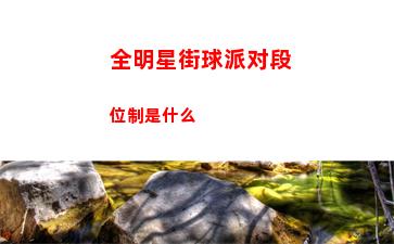 逆水寒手游叶问舟技能有哪些