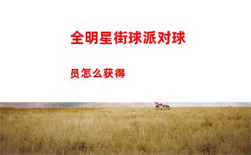 逆水寒手游奇遇漆塔疑踪任务怎么完成