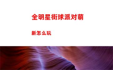 千年之旅卡萝琳如何获取