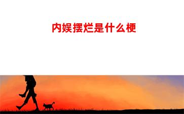 逆水寒手游普度众鸭任务怎么做
