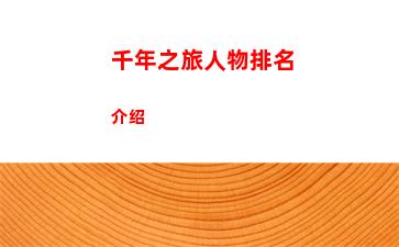 逆水寒手游图纸有什么用