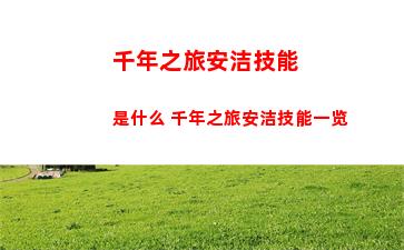 逆水寒手游无间之境怎么获得