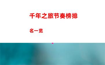 逆水寒手游游历怎么玩