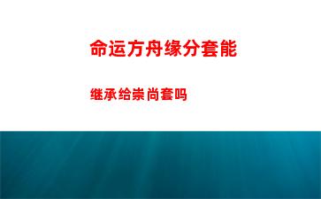 命运方舟怎么退出队伍