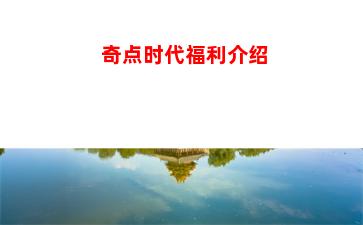 全明星街球派对球员培养推荐
