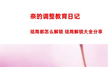 全明星街球派对服饰有哪些
