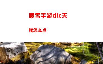 逆水寒手游韧笔如刀奇遇怎么做