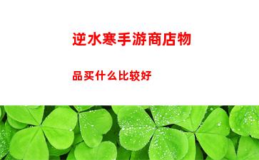逆水寒手游制药师身份怎么玩