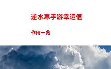 七人传奇光与暗之交战sr级角色分享