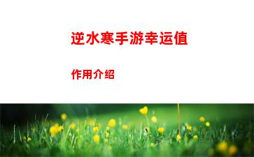 千古江湖梦宗门任务应该怎么选择